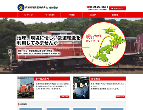 衣浦臨海鉄道 リニューアル